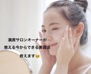 お金をかけず赤ちゃん肌になる方法教えます マスクをとる頃には堂々ととれる事間違いなし！♥ イメージ1