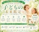 お子様の才能・未来・伸ばし方・守護神をお伝えします ✨ 性格・才能・向いている道・人生テーマを多占術リーディング イメージ1