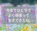 昭和生まれの40代50代の方の自尊心を取り戻します 自己犠牲で他人優先で生きてきた人生をそろそろ卒業しませんか？ イメージ3