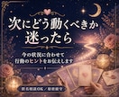 恋愛タロットで相手の気持ちを鑑定しますます 本音・今後の流れ・行動のヒントまで イメージ3