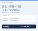 売上・経費・利益をまとめるExcelを作ります ２シートの月別集計・入力チェック・使い方説明付き イメージ1
