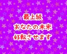 お得な施術フルパッケージであなたの未来好転させます わたしの持ち得るすべての術を全部乗せパッケージにしました。 イメージ2