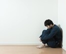 うつ病、双極性障害で辛い…お話聞きます ◆辛い症状で苦しんでいる方の心に寄り添います♬︎♡ イメージ2