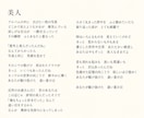 まず作例をご覧下さい！自分らしい作詞のコツ教えます 初心者の困りごとを見つけて具体的かつ丁寧にレクチャーします イメージ15