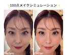 あなた専用♡顔分析＆メイク設計図を作成します 書き込み診断＆完成イメージ付き✨ イメージ5