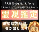 霊視鑑定 ｜ あなたの本当の輝きを引き出します 【即日鑑定】あなたの輝きで恋愛や仕事人間関係を良好に！ イメージ1