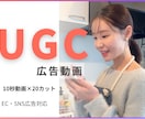 女性モデル/UGC広告用動画素材を撮影します TikTok/Instagramなどの広告クリエイティブ素材 イメージ1