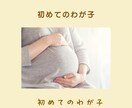 ママ歴20年♡乳幼児のお悩みチャットで寄り添います 発達／健康／夜泣き／授乳／寝かしつけetc育児全般のご相談♡ イメージ2