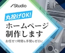 現役ディレクターが名刺代わりのHPを早く作ります HPのテンプレートあり！サーバー準備不要！ イメージ1
