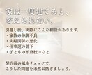 新築・リフォームで後悔する前に！本格風水鑑定します 新築/中古/リフォーム世界五大風水師の孫弟子がチェックします イメージ2