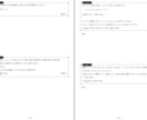学校・学習塾など数学のテキスト作成や図版作成します 複雑な数式組み（LaTeX等）から、映える図版作成まで。 イメージ3
