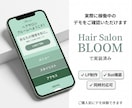 美容室向けLINE AIボットを構築します 施術中も深夜も、お客様の問い合わせにAIが24時間自動返信 イメージ6