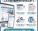 行政書士のホームページを修正リニューアルします 表示崩れ・スマホ非対応も丁寧に修正します イメージ2