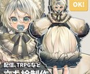 商用◎キャラデザ込み、かわいい立ち絵を制作します VTuberやTRPG向けのキャラクターをお探しのあなたへ！ イメージ1