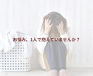 発達・グレーゾーンの生きづらさ｜相談のります お困りごとを抱えていませんか？ イメージ2