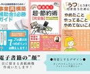 圧倒的低価格♪電子書籍の表紙作ります 目を引く表紙画像の作成ならおまかせください♪ イメージ2
