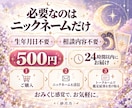 今のあなたに必要なメッセージをタロットで届けます 相談不要・即日対応｜500円で受け取る、あなただけのおみくじ イメージ4