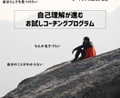 コーチングで自己理解を深めることをお手伝いします お試しコーチング/自己理解 / 自分らしさ イメージ1