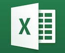 Excelのお手伝い！グラフ、表の作成を行います 関数を使って効率化、データ集計や表作成など対応可能です。 イメージ1