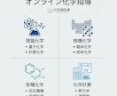現役塾講師が高校化学を個別解説します 【依頼増加中！！】暗記に頼らず、原理から解ける化学 イメージ6
