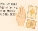 50代からの羅針盤AI手相鑑定します AIで金脈発掘！あなたの手のひらに眠る宝の地図 イメージ3