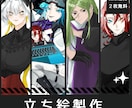 TRPG用立ち絵製作します 若い男性女性を描くことが得意で、タッチは厚塗りになります イメージ1