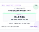 Codexで実務サイトを自作できるようにします WordPress設計から公開後の改善まで体系化 イメージ2
