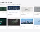 法人向け簡易HP制作します WordPressデータ即納 PCスマホ対応 イメージ3