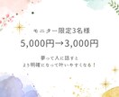 夢の可能性広がります 夢拡張リーディングあなたの夢はなんですか？ イメージ4