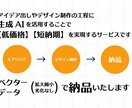 AI活用でロゴを低価格短納期でベクター納品します AIを活用してでも良いからベクターデータのロゴが欲しい方へ イメージ2