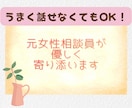 話すのが苦手でも大丈夫！ゆっくりお聴きします 人見知り/話すのが苦手/何から話せばいいかわからない イメージ1