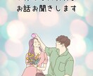 批判や否定なし！秘密厳守！悩みを親身にお聞きします 元FMラジオのMC⭐話題なくてもOK⭐気軽に話しましょう♪ イメージ1