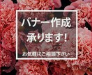 あなただけのオリジナルバナーを作成します しっかりヒーリングをして制作します！ イメージ1