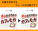 画像などトレースしてAiデータ化します ロゴ、イラスト、名刺など丁寧に高品質にトレースします！ イメージ2