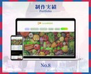 有名企業も手がけるプロが理想のサイトを制作します SEO対策良質/デザイン/修正無料/スマホ対応全てコミコミ！ イメージ10