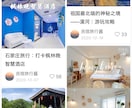 中華圏向けのSNS運営代行&PR集客します 商品やサービスの認知度向上ため中華圏向け宣伝お手伝いします イメージ6