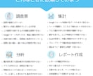学生向け│データ集計・分析・資料作成サポートします ゼミ・卒論のアンケート分析を専門家が支援します イメージ7