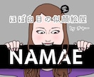 なんか変…！なアイコン用似顔絵描きます 〜ご希望の小物イラスト1品込み〜 イメージ1