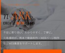 ネットが苦手でも安心のホームページ作ります 小さなお店・教室向け｜公開までサポート イメージ6