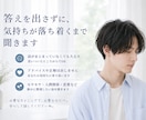 解決しなくていい話を、落ち着いて聞きます 答えを出さずに、話を受け止める時間 イメージ1