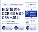 固定帳票をOCRで読み取りCSVへ出力します スキャン帳票や画像の指定項目をOCRでCSV出力 イメージ1