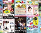 多ジャンル対応。チラシ・フライヤーを制作いたします 実績30年以上。目を引くチラシ・フライヤーに仕上げます。 イメージ9