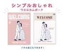 ウェルカムボード用オリジナルイラスト作成します 選べるサイズ、キャンバスパネル加工もできます！ イメージ1