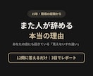 組織のズレ診断｜原因を3日で分析します 12問で診断｜離職リスクと原因がわかります イメージ1