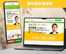 実践メソッドと型で"失敗しない"LP制作します 「LPガイド」進呈！ノウハウと型で成果につなげるLP制作 イメージ5