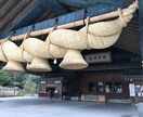 出雲生まれの七星があなたの恋愛を占います 縁結びの力で恋愛運を引き上げます イメージ2