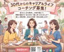 仕事や生活でモヤモヤしている30代女性を支援します 仕事や日常生活でモヤモヤを抱え思考が整理できずにいませんか? イメージ1
