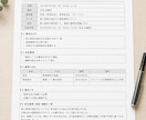 美容室の録音データを使える議事録レポートに整えます 【実績価格！】会議・面談・講習の録音を実務記録に整えます イメージ3