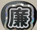 ライブうちわ作成します 完成したものを発送するので届いたらうちわに貼るだけ！！ イメージ3