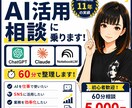 動画・画像・資料生成AI活用の始め方をお伝えします AI初心者向けに分かりやすくサポートします イメージ1